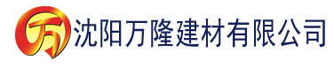 沈阳在线亚洲欧国产精品专区建材有限公司_沈阳轻质石膏厂家抹灰_沈阳石膏自流平生产厂家_沈阳砌筑砂浆厂家